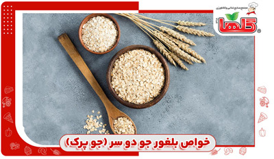 خواص بلغور جو دو سر